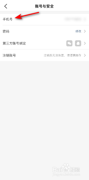 大众点评怎么更换绑定的手机号