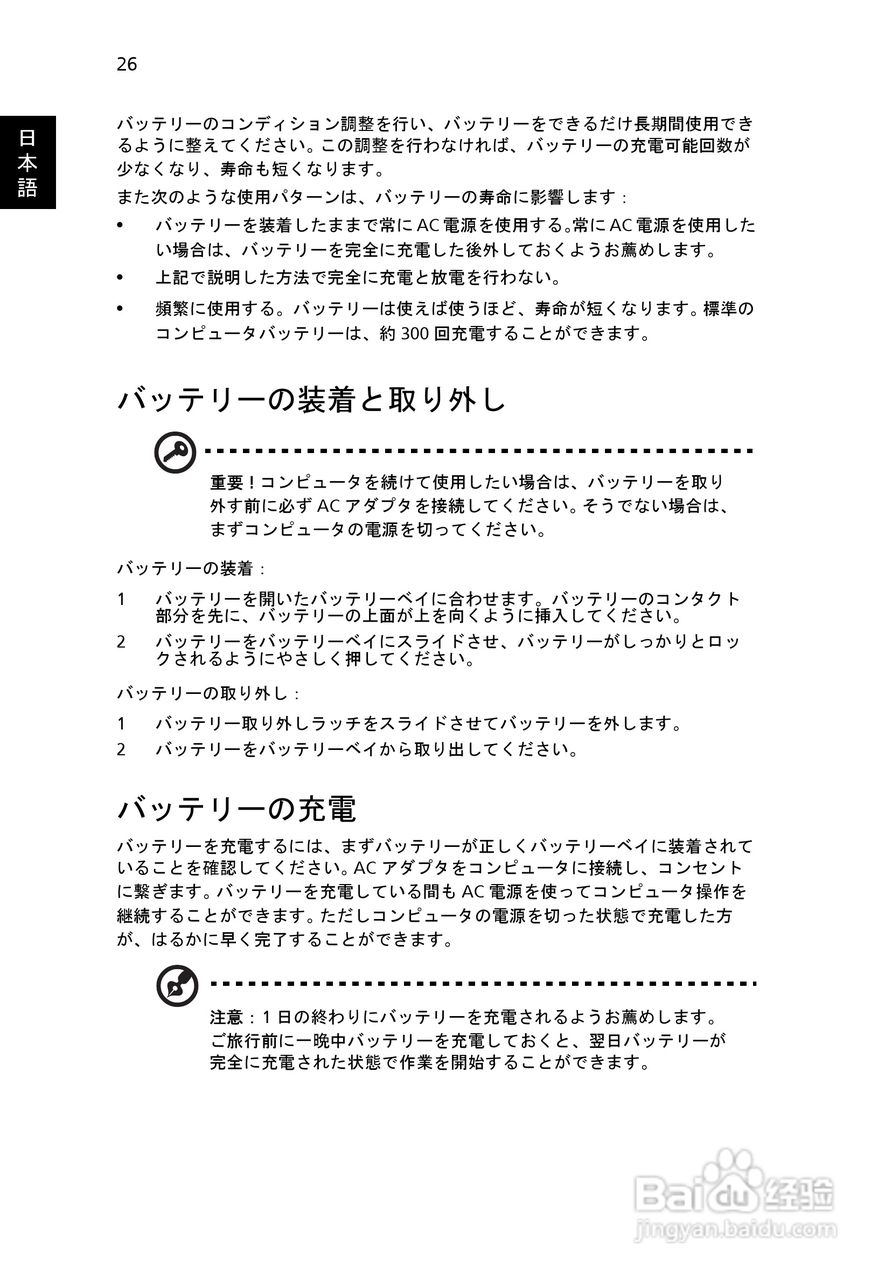 ACER宏基Aspire 5741ZG笔记本说明书:[196]