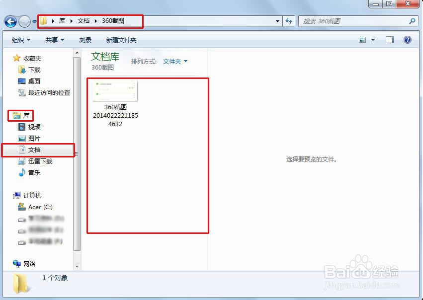 电脑截屏的方法？（电脑怎么截屏？）