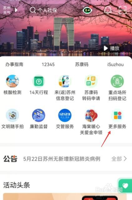 苏州有房证明在哪里申请