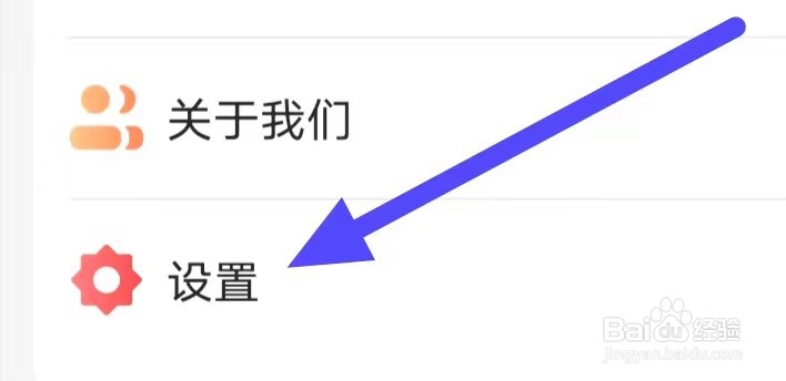 趣闲兼职怎么设置销户