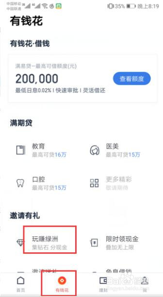 百度绿洲怎么玩
