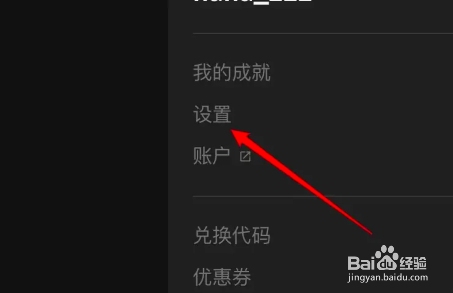 mac Epic怎么开启后台运行的功能