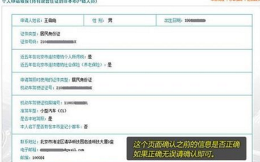 北京怎样在网上申请摇号.