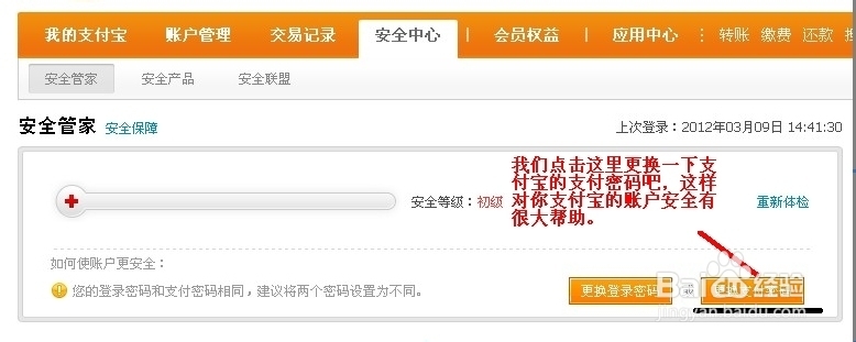 如何在淘宝网开网店