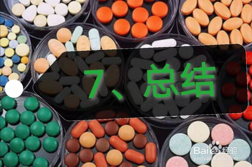 关于补钙那些不得不注重的问题。