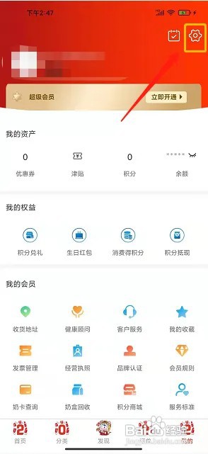 光明随心订app缓存在什么地方清除