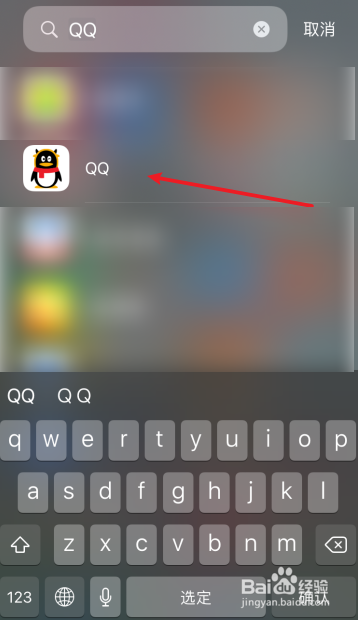 QQ输入框如何打开表情推荐