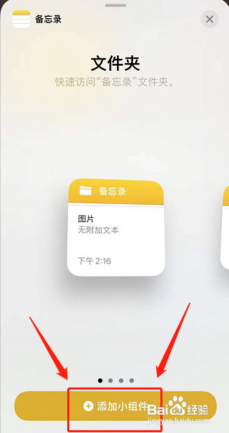 iphone左滑页面设置？