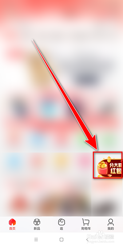 京东618热爱奇旅怎么查看获得的红包份数