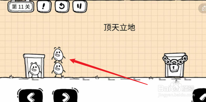 茶叶蛋大冒险镜中世界11关攻略