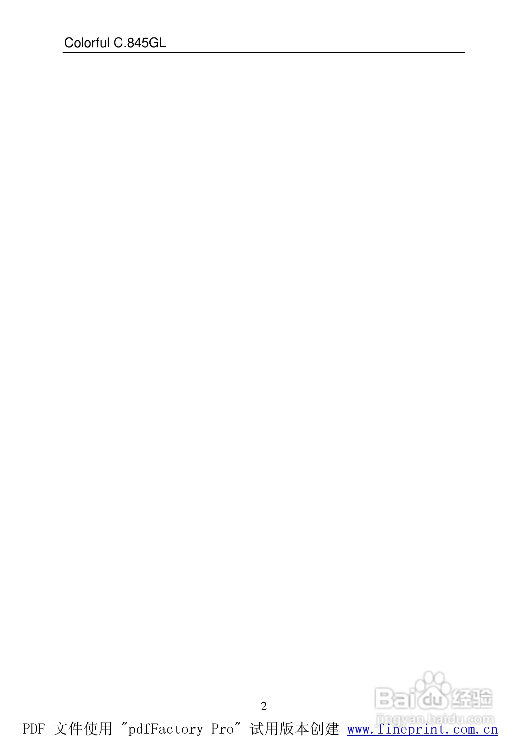 七彩虹C.MP4GLV-L型主板说明书:[1]