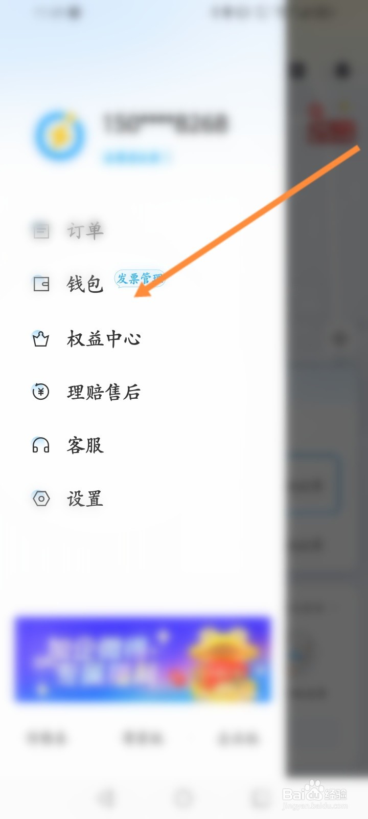 闪送软件怎么查看获取到奖励金
