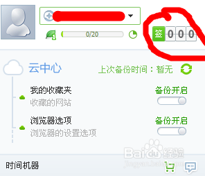 360浏览器使用技巧，学习后终身受益