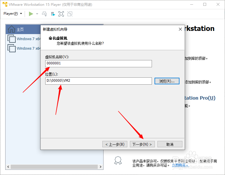 VMware怎么创建一个虚拟机