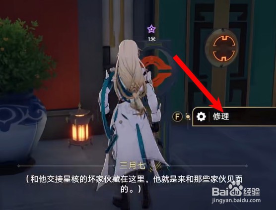 崩坏铁道异邦骑士攻略