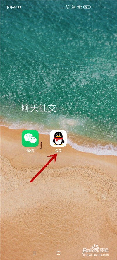 qq怎么不接收新消息通知
