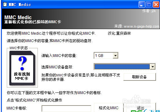 几款实用手机内存卡数据修复工具。