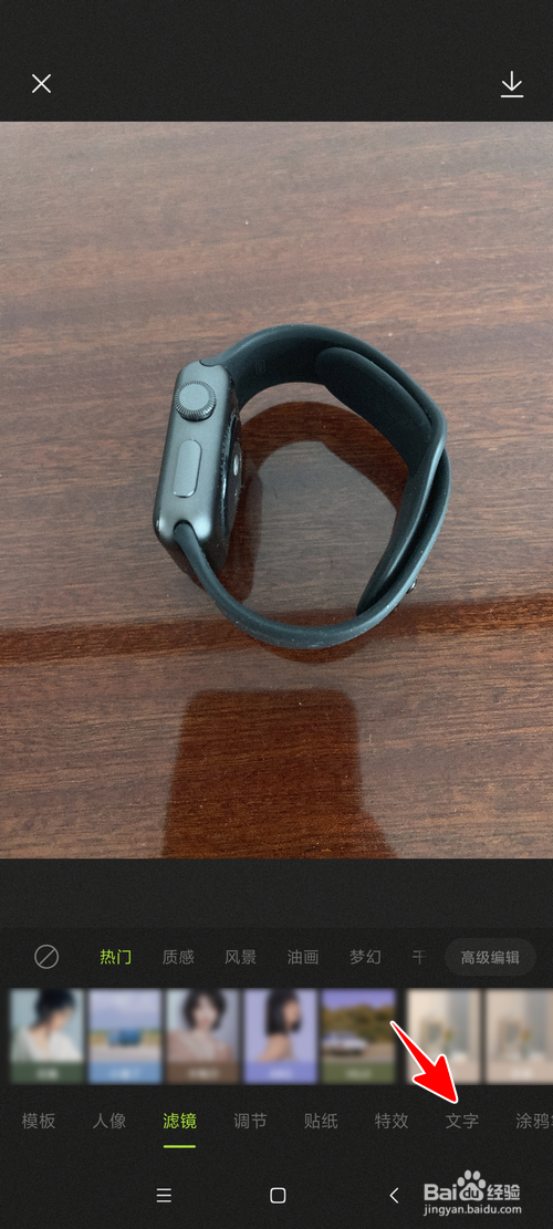 怎样用醒图给照片添加文字