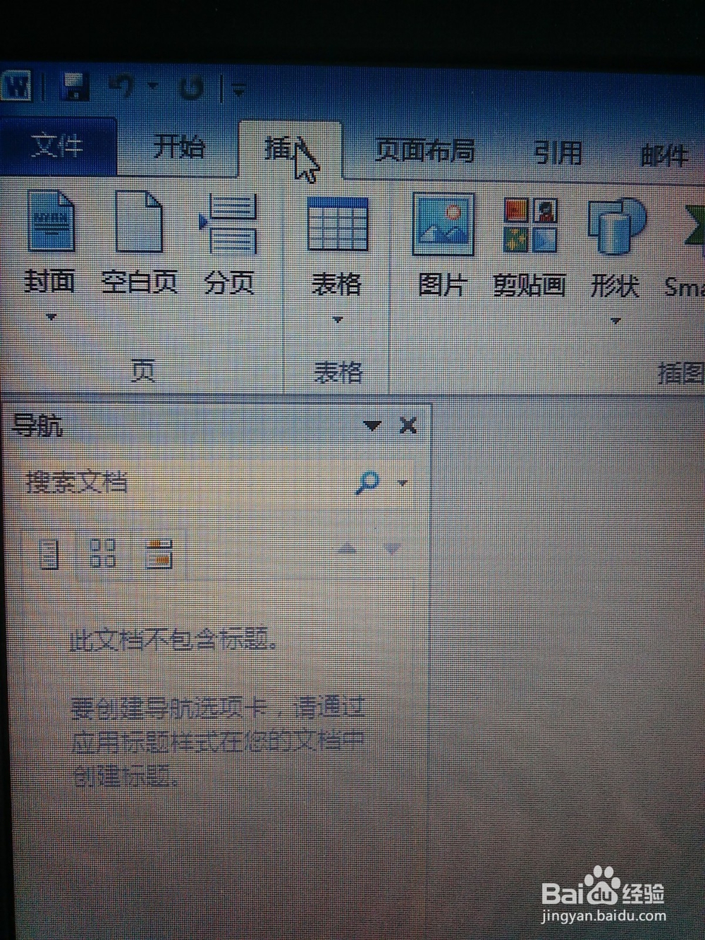 怎样在电脑上输入摄氏度符号