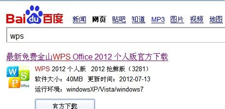 无需安装office用IE能直接查看office文件