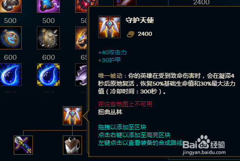 S8赛季LOL英雄联盟上单杰斯可用出装推荐
