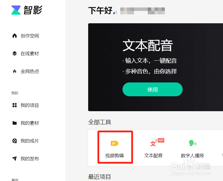 怎么对短视频在线直接进行剪辑呢