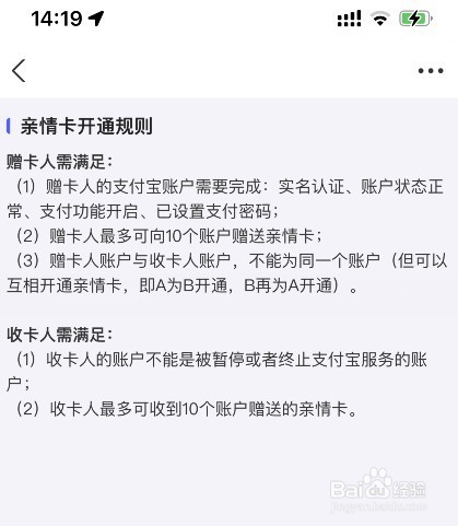 支付宝亲情卡有什么坏处