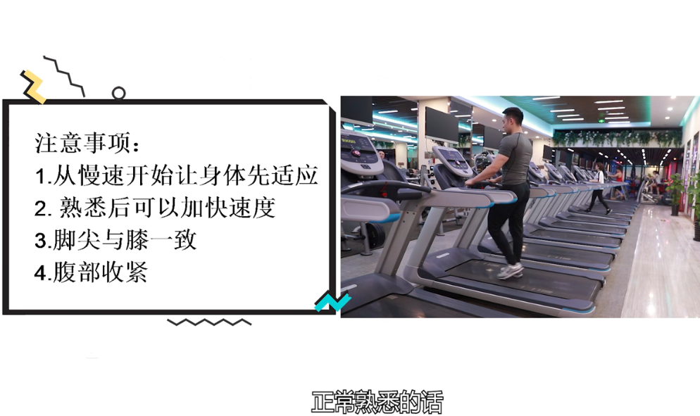 跑步机怎么练习能燃脂和锻炼心肺功能？