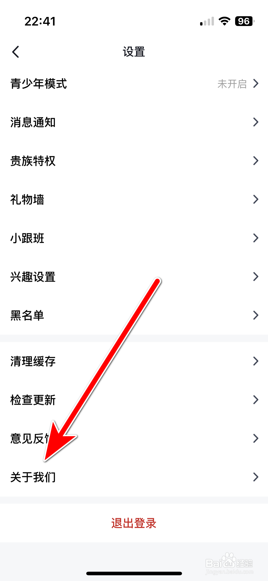 星螺约玩如何查询当前系统的版本号