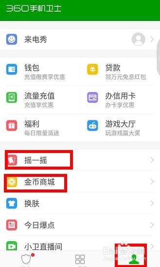 免费获得流量的方法
