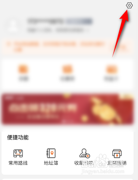 货拉拉是如何退出登录的