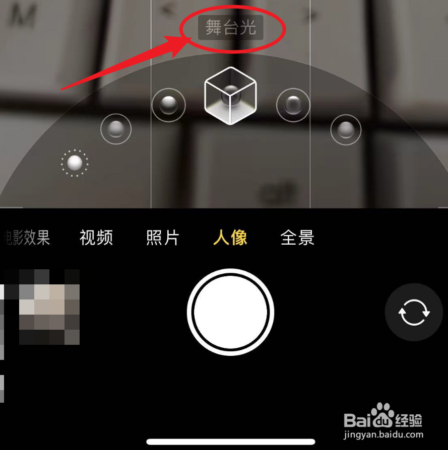 舞台光怎么设置