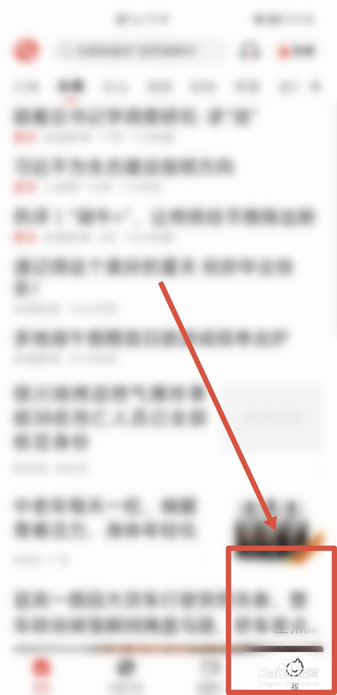 如何在凤凰新闻APP开启允许使用储存功能权限