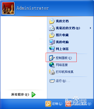 XP系统如何查看电脑是32位还是64位