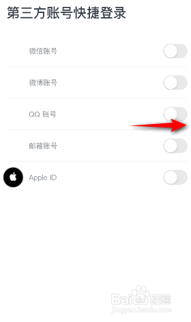 有道精品课怎么开启QQ快捷登录