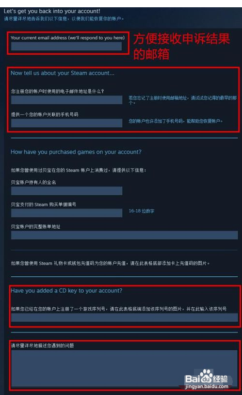 steam被盗绑定邮箱,手机号被更改怎么办