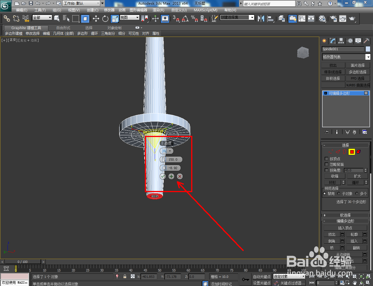 3Dmax模型剑制作教程