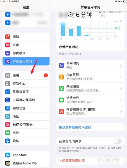 ipad彻底恢复出厂设置