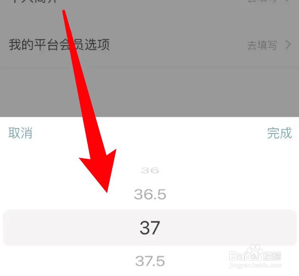 怎么设置识货app中自己的鞋码信息