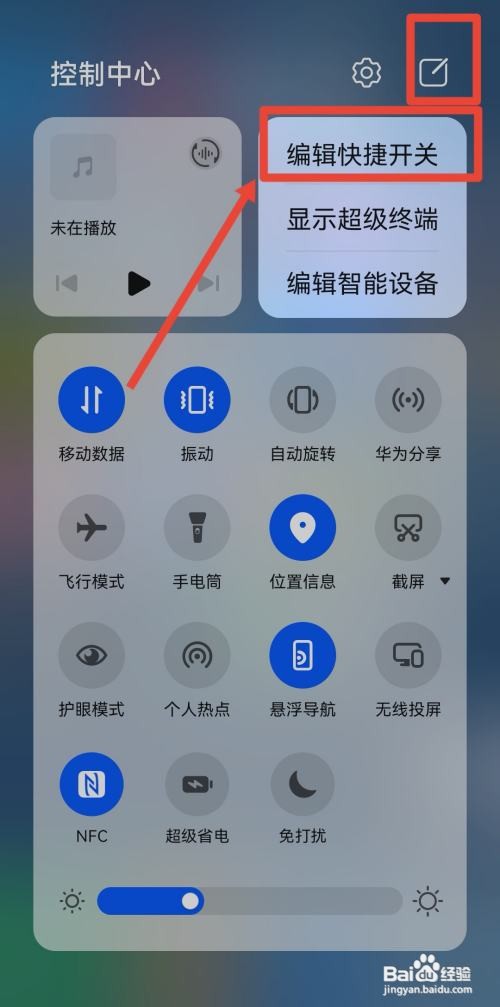 鸿蒙系统录屏在哪里?