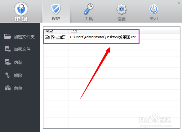 怎么帮压缩文件加密