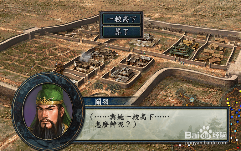 三国志10单机版君主篇