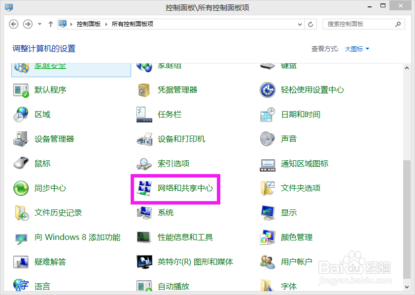 WIN8开启了wifi，手机能连上却不能上网怎么办