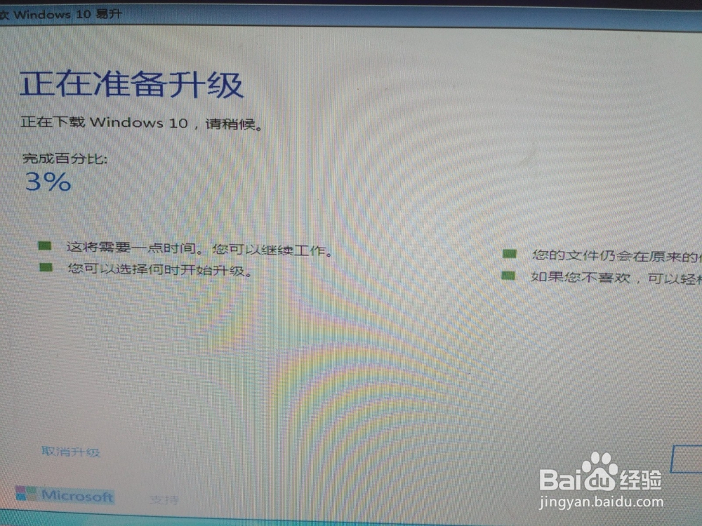 最新免费正版win10(一周年更新版)图文详解