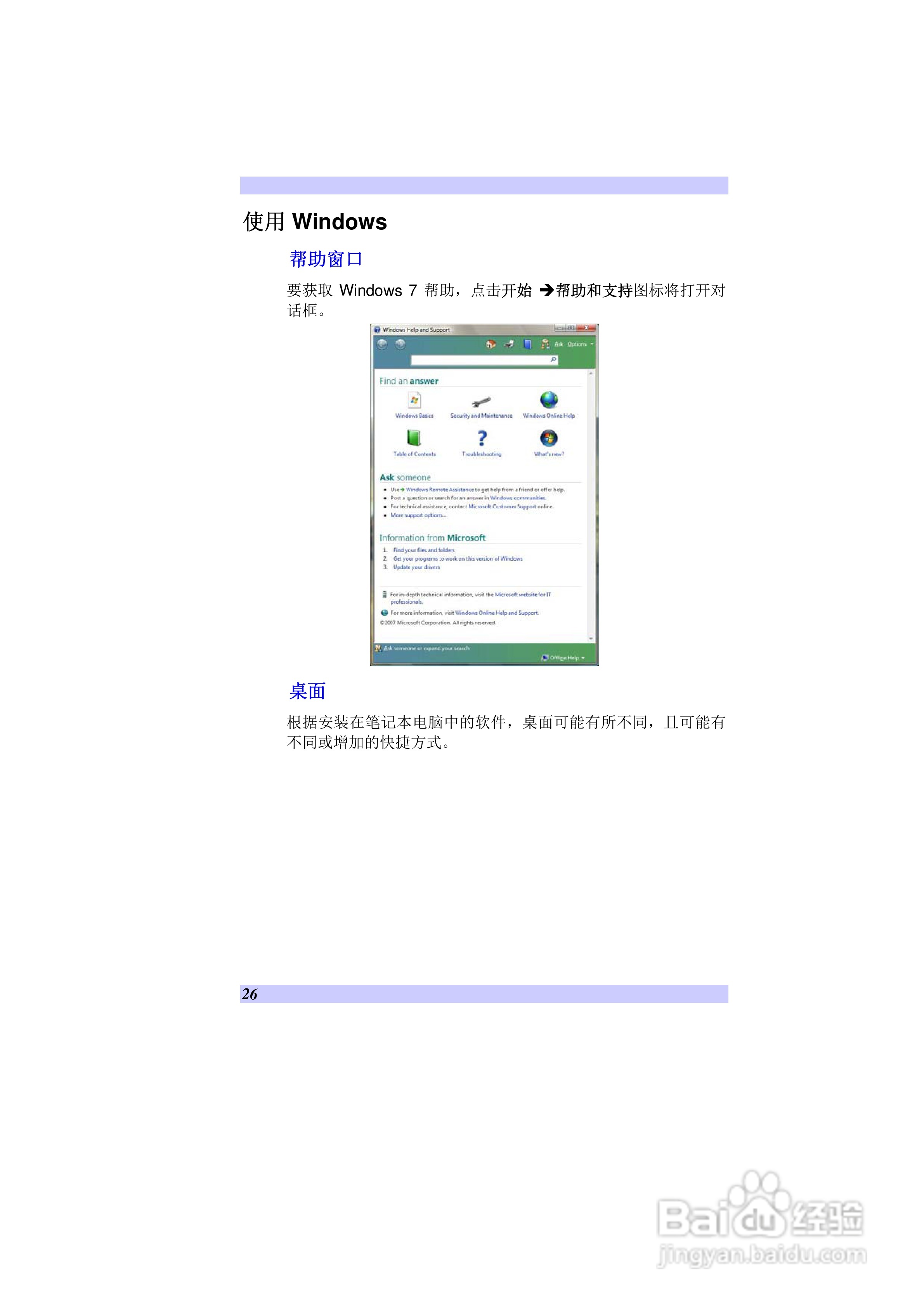 精英ECS V10IS6笔记本电脑说明书:[4]