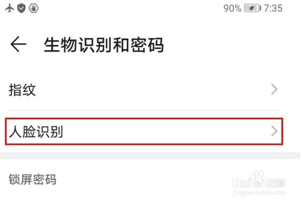 华为nova7人脸识别录入教程分享