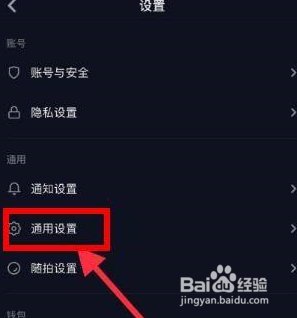 抖音怎么设置自动播放