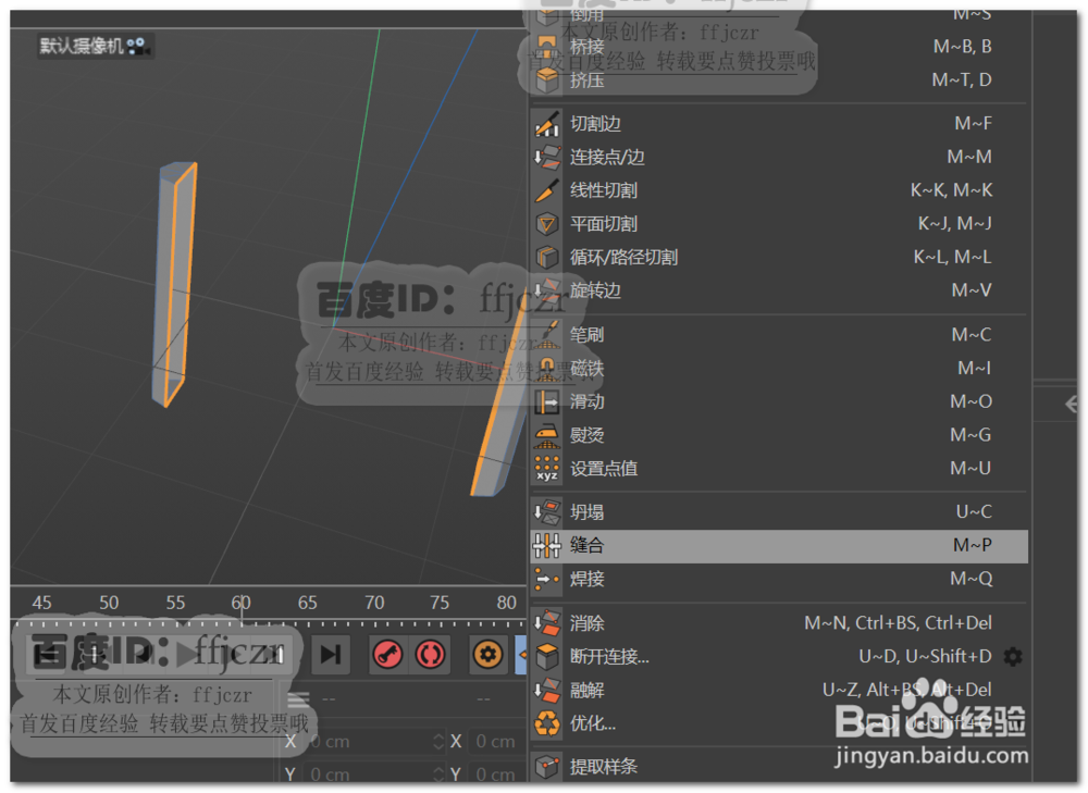 C4D如何按图纸创建硬边模型固定连接座