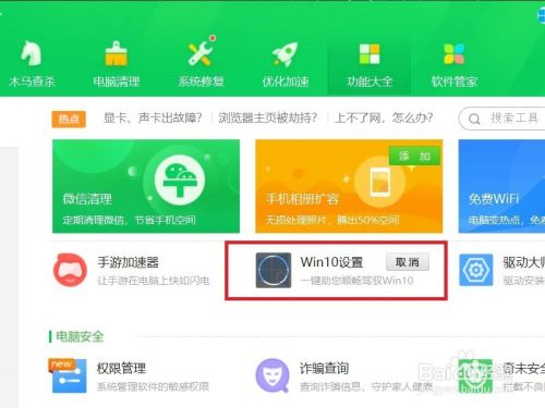 Win10怎么默认用Windows照片查看程序打开图片？